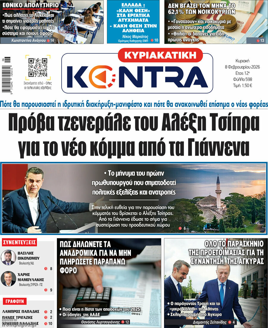 Kontra News