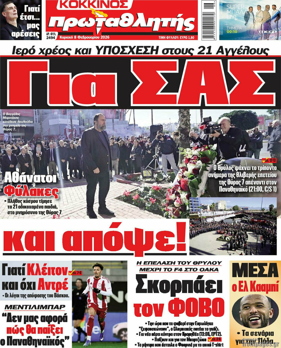 Πρωταθλητής
