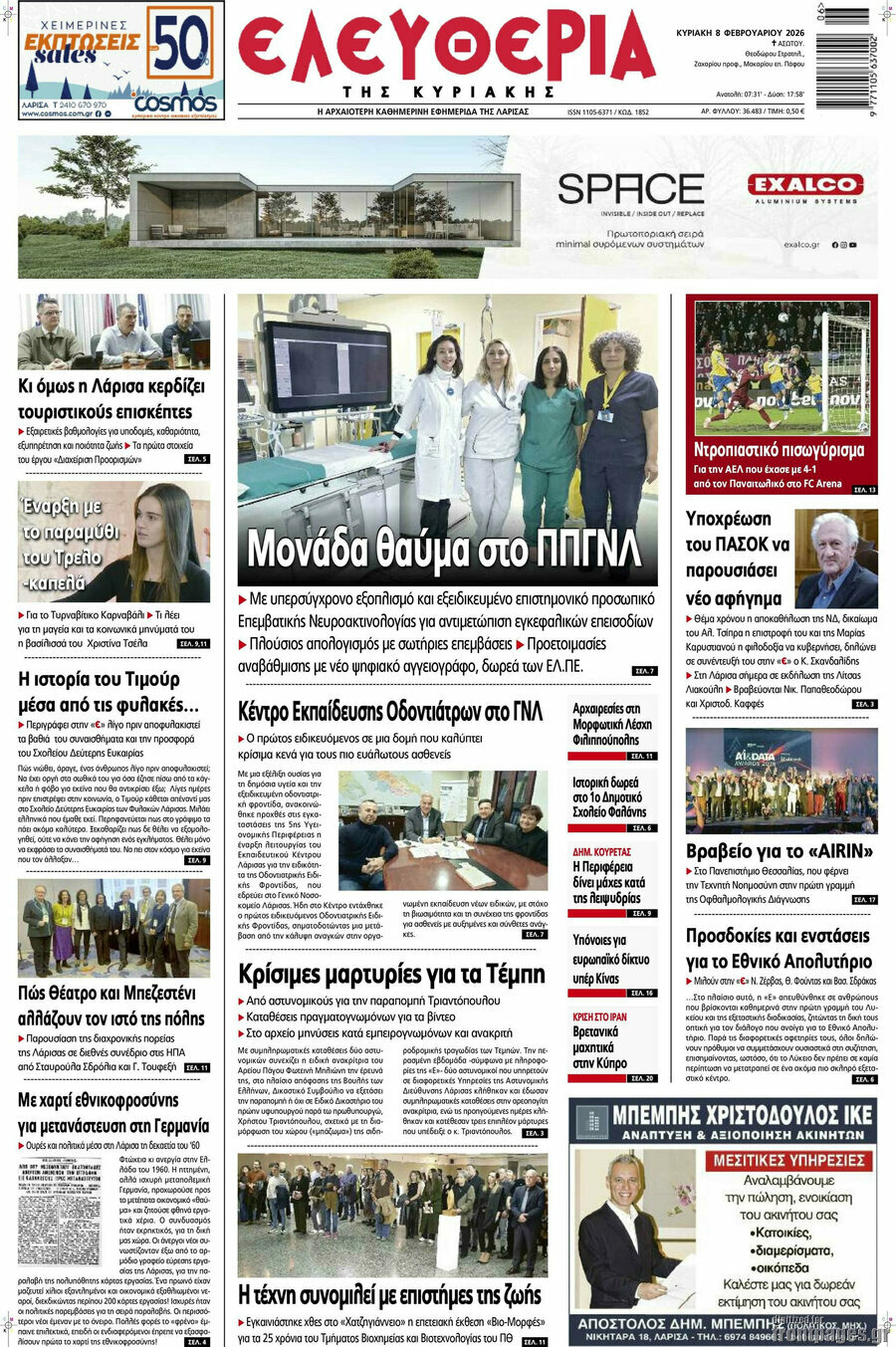 Ελευθερία