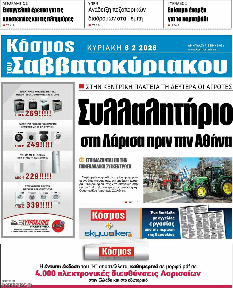 Κόσμος