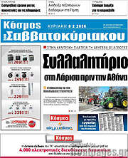 /Κόσμος