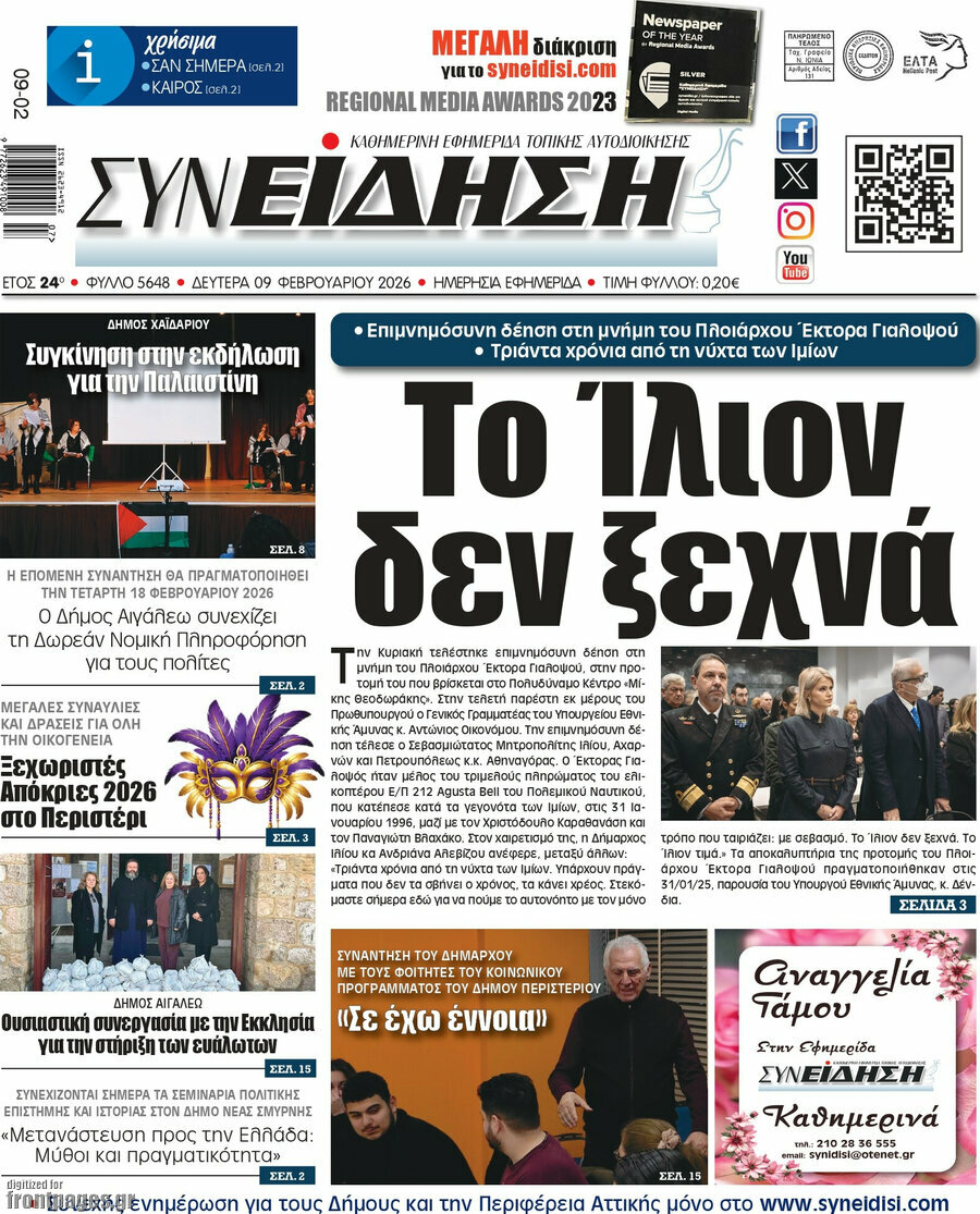 Συνείδηση