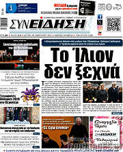 /Συνείδηση