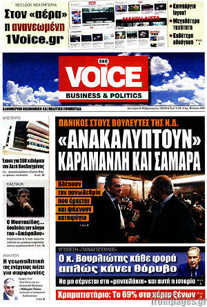 Πρωτοσέλιδο One Voice