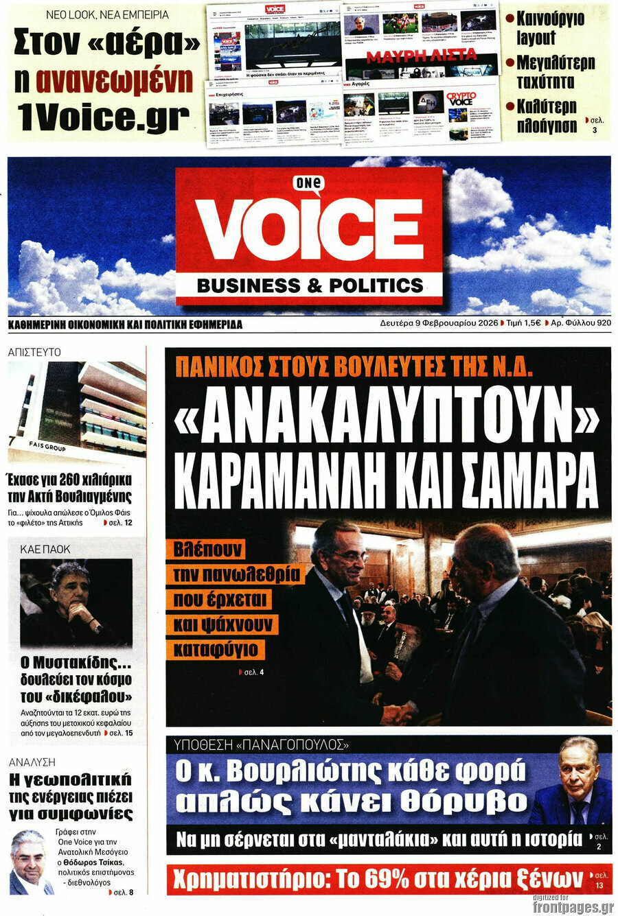 One Voice