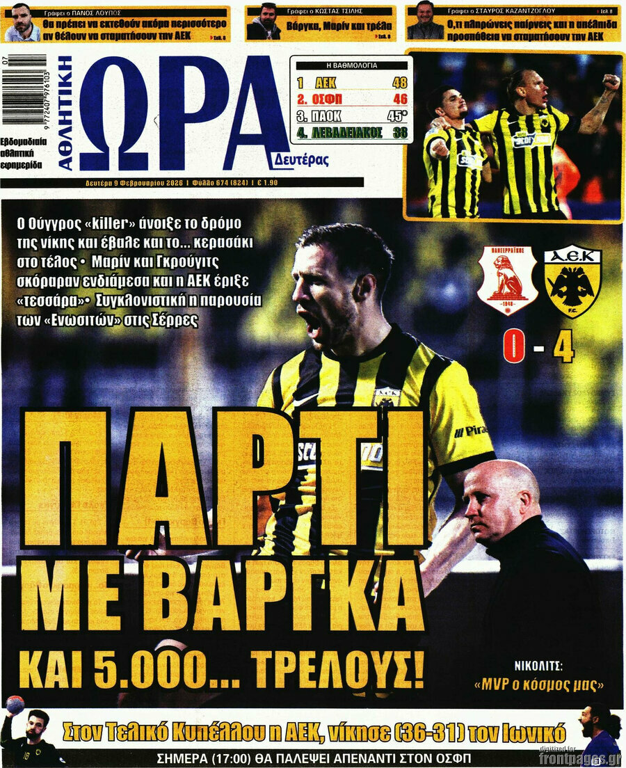 Η Ώρα των Σπορ