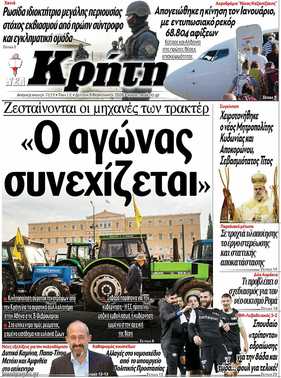 Νέα Κρήτη