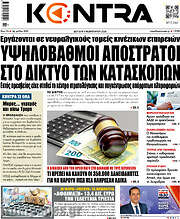/Kontra News