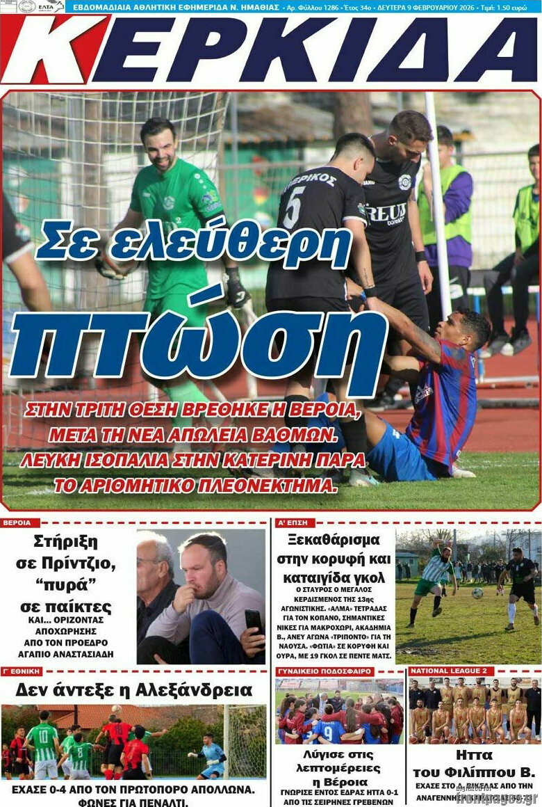 Κερκίδα