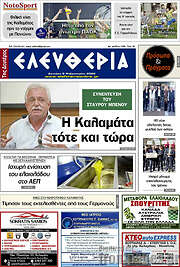 /Ελευθερία