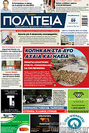 /Αχαϊκή Πολιτεία