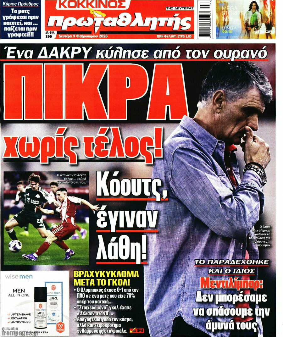 Πρωταθλητής