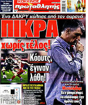 /Πρωταθλητής