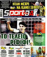/Sport Day