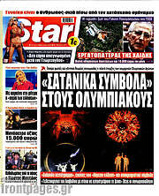 /Star press