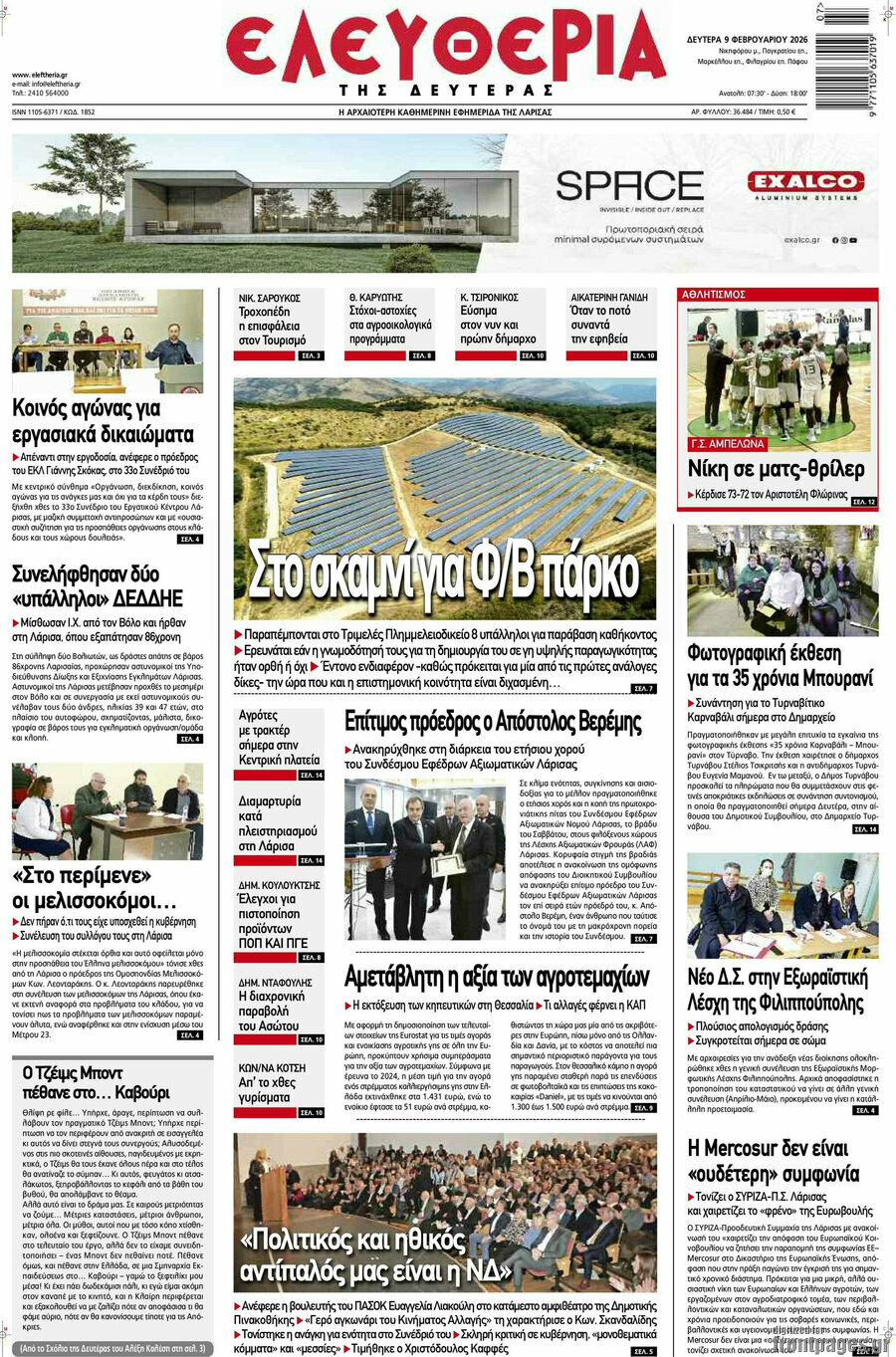 Ελευθερία