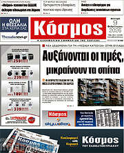 /Κόσμος