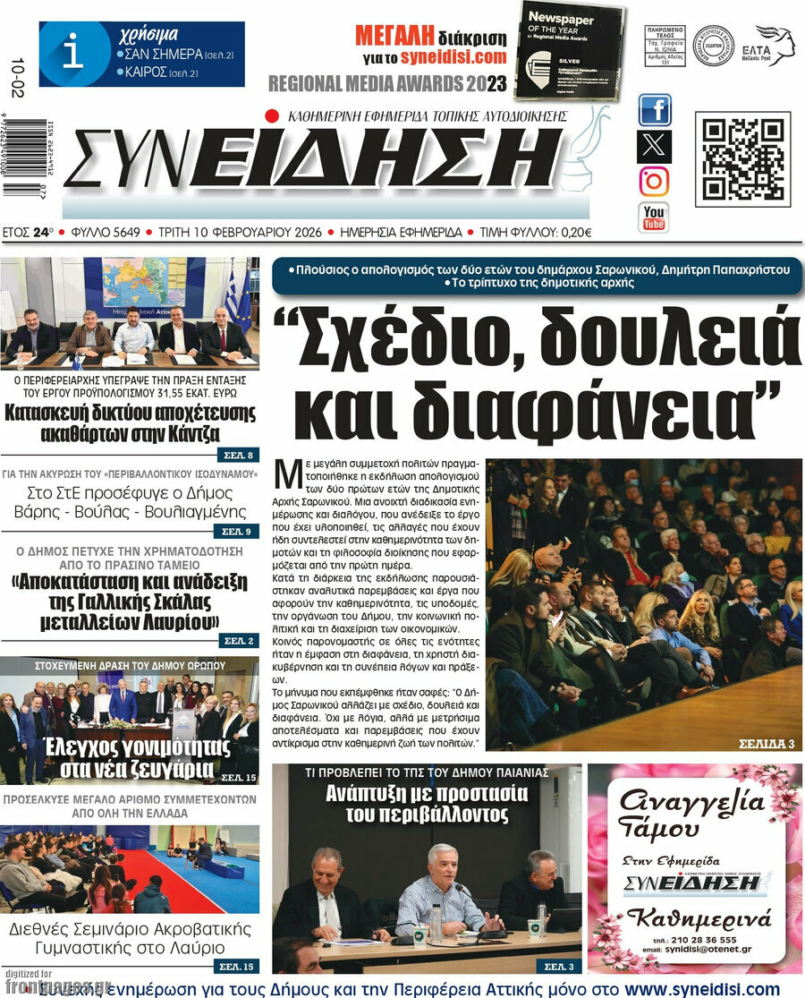 Συνείδηση