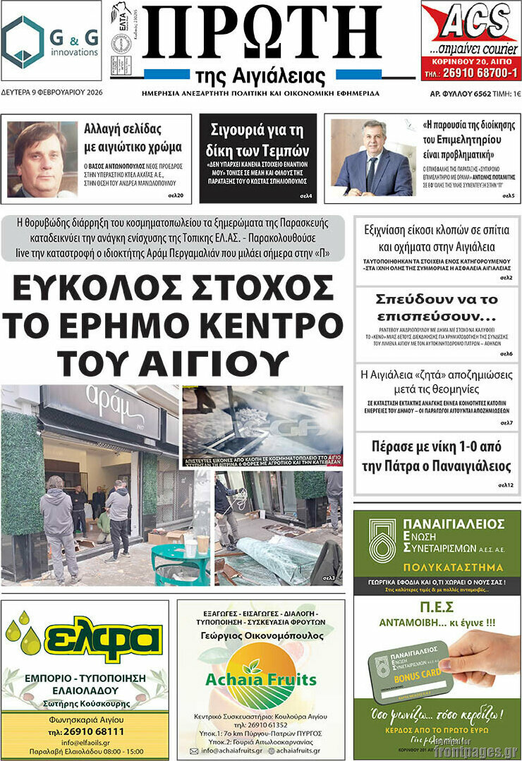 Πρώτη