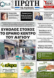 /Πρώτη