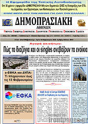 /Δημοπρασιακή Αθηνών