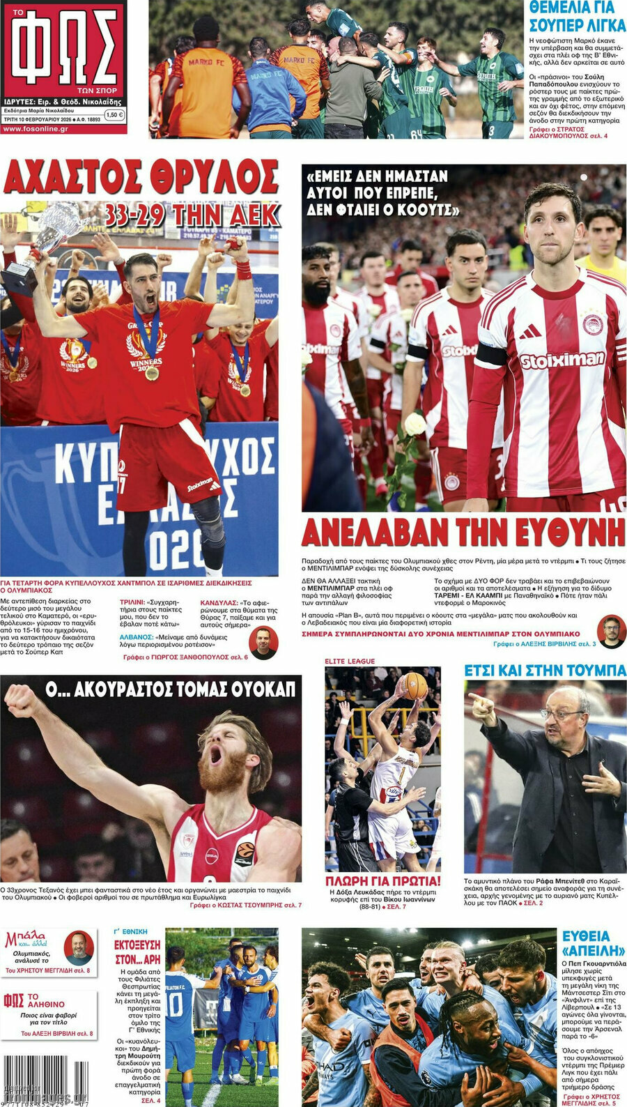 &Phi;&omega;&sigmaf;