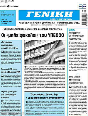 Πρωτοσέλιδο Γενική Δημοπρασιών