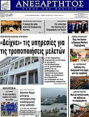 /Ανεξάρτητος