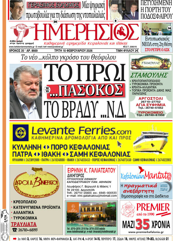 Ημερήσιος