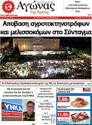 /Αγώνας της Κρήτης
