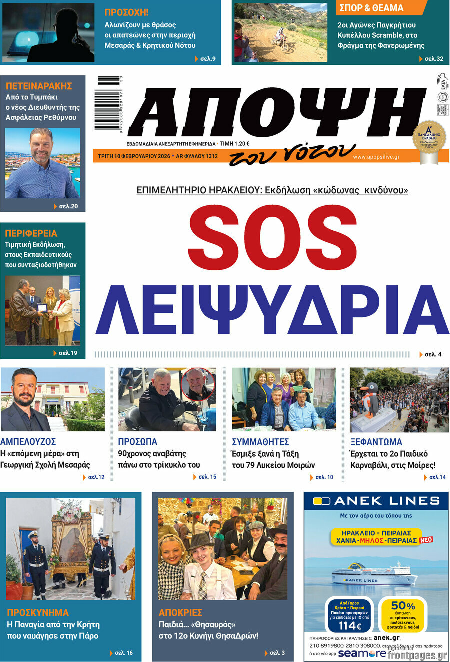 Άποψη του νότου