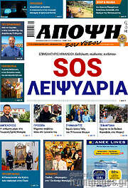 /Άποψη του νότου