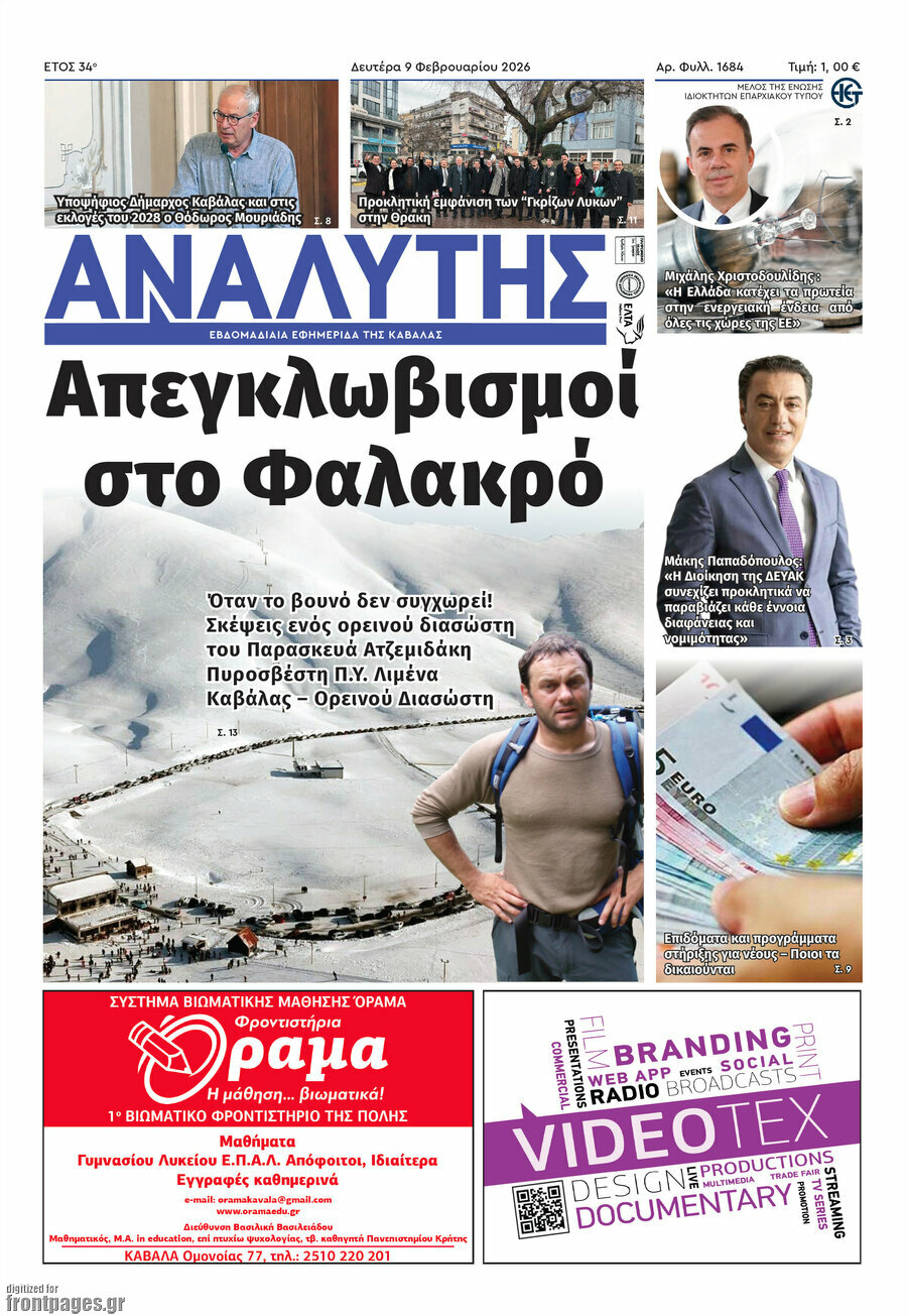 Αναλυτής