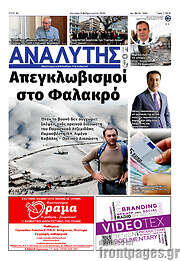 /Αναλυτής