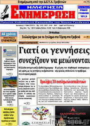 /Ενημέρωση