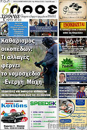/Λαός