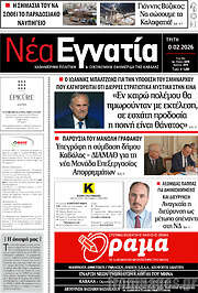 /Νέα Εγνατία
