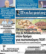 /Πτολεμαίος