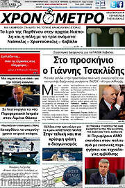 /Χρονόμετρο