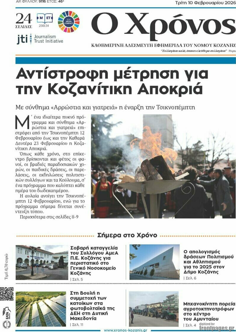 Χρόνος