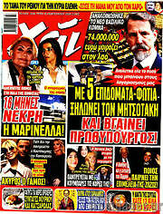 /Χάι
