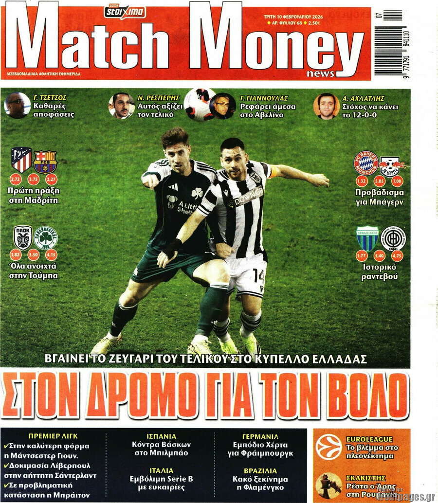 Match Money