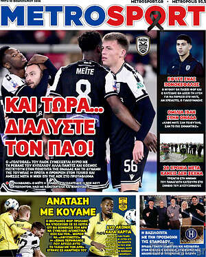 Πρωτοσέλιδο εφημερίδας MetroSport - protoselida