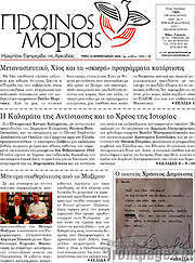 /Πρωινός Μοριάς