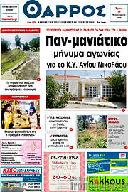 /Θάρρος
