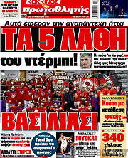/Πρωταθλητής