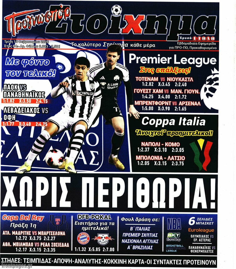 Προγνωσπόρ Στοίχημα