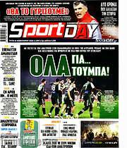 /Sport Day