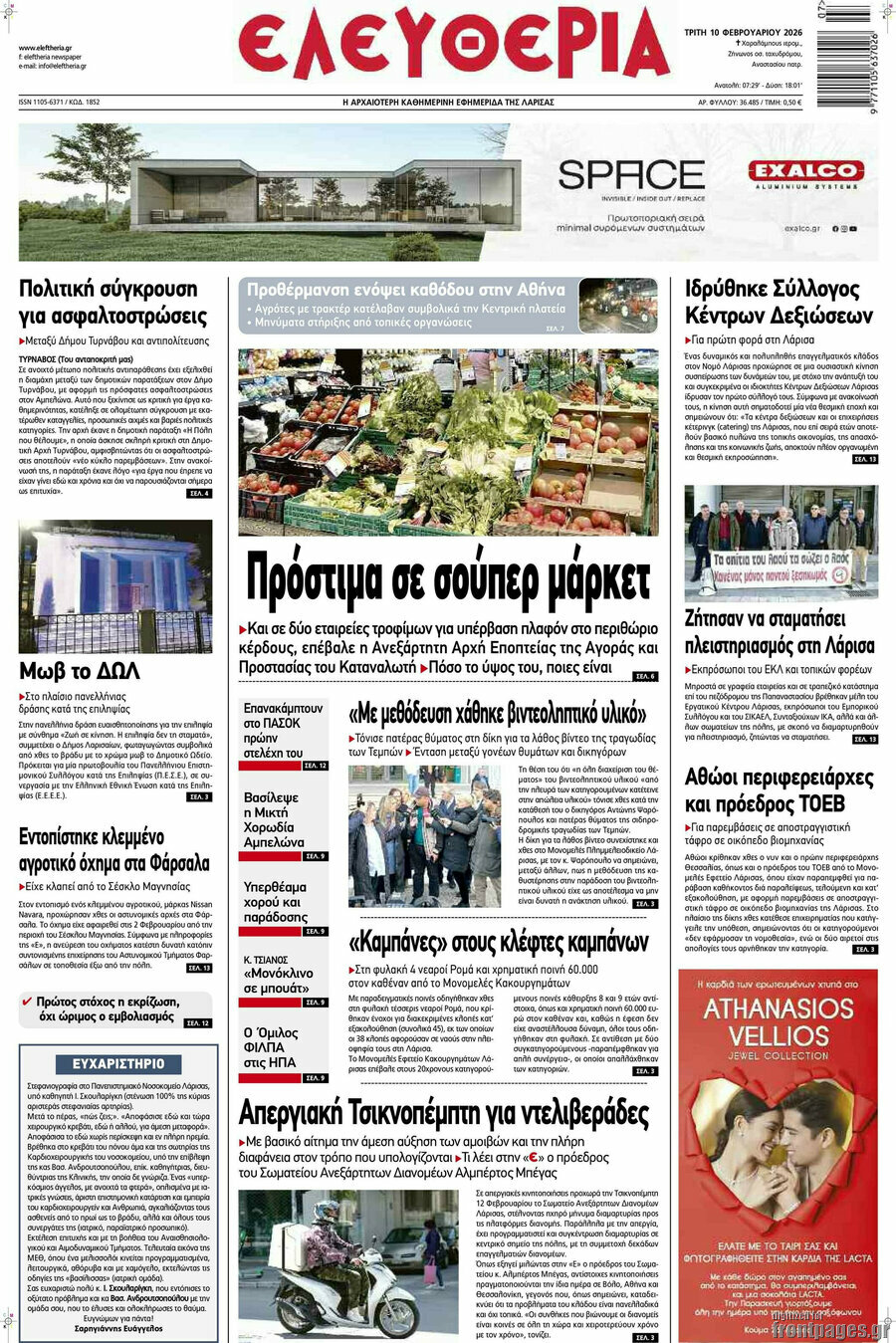 Ελευθερία