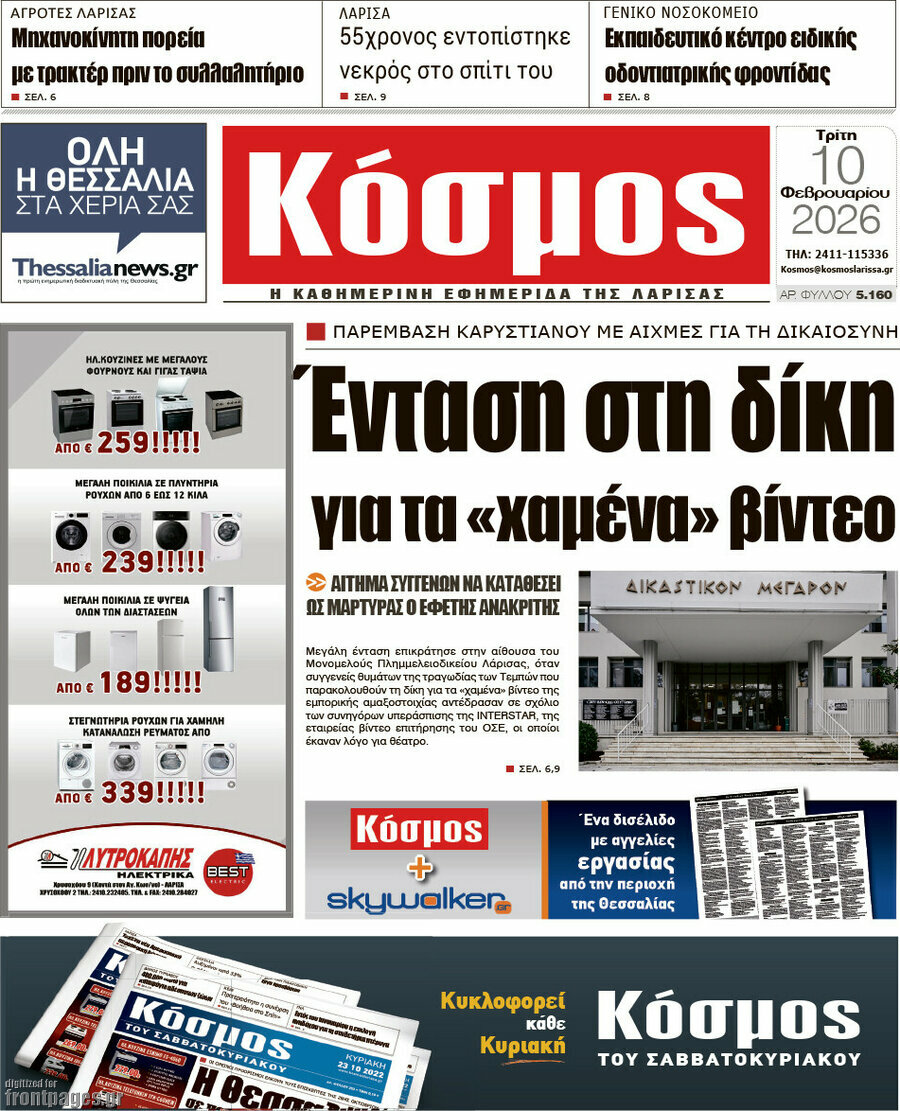 Κόσμος